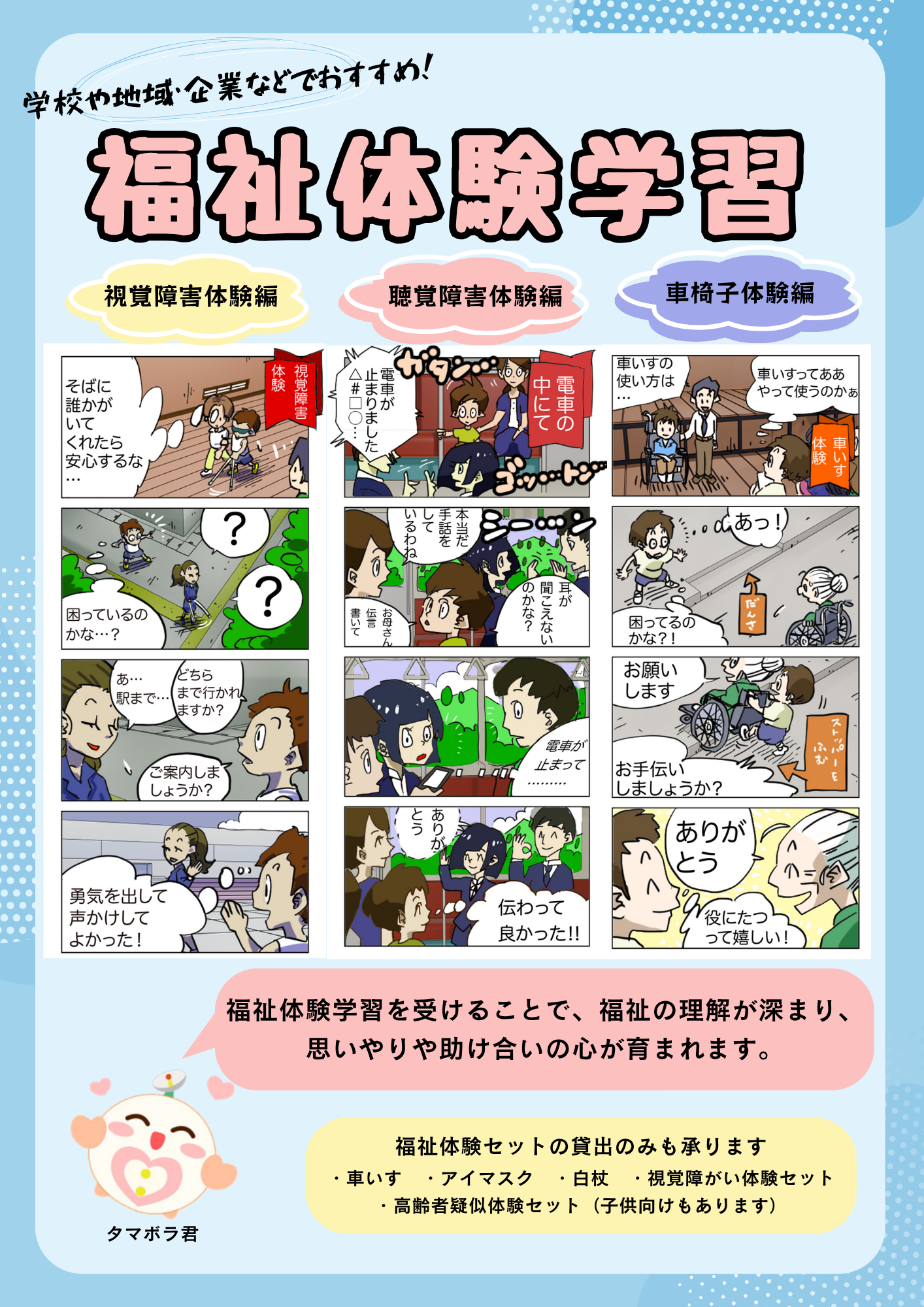 総合的学習の支援について